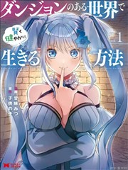 第3话 原始生存