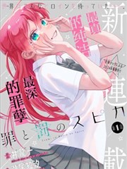 第4话 琥珀之遇
